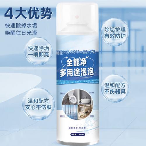 浴室马桶泡泡清洁剂多功能慕斯家用洗厕所卫生间泡沫清洁多用