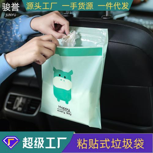 粘贴式塑料收纳袋车载垃圾袋桌面清洁袋厨房防水垃圾袋办公储物